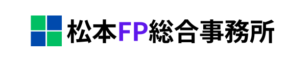 松本FP総合事務所